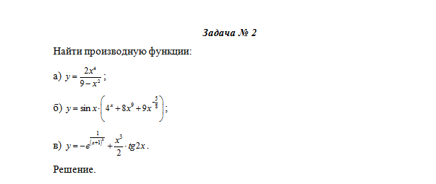 Математический анализ. Вариант 7. НГУЭУ. — изображение 3