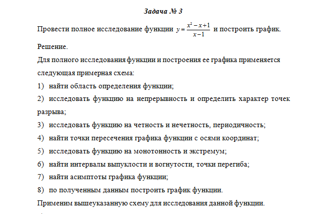 Математический анализ. Вариант 7. НГУЭУ. — изображение 4