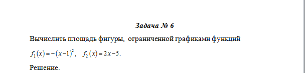 Математический анализ. Вариант 7. НГУЭУ. — изображение 6