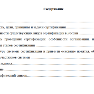 Управление качеством. Вариант 13. НГУЭУ.
