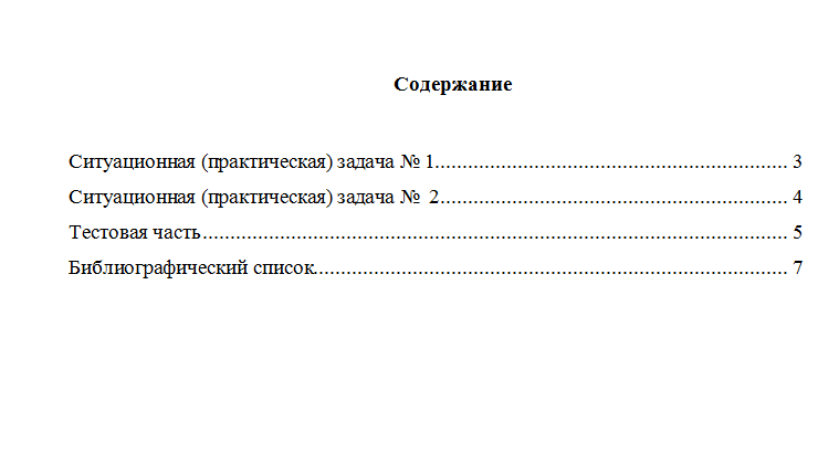 Корпоративное налогообложение. Вариант 3. НГУЭУ.