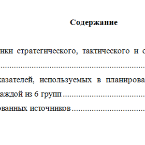 Планирование и прогнозирование. Вариант 1. НГУЭУ.