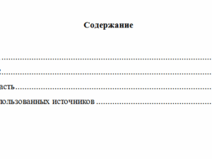 Правовые основы предупреждения преступлений. Вариант 4. НГУЭУ.