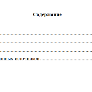 Правовые основы предупреждения преступлений. Вариант 4. НГУЭУ.