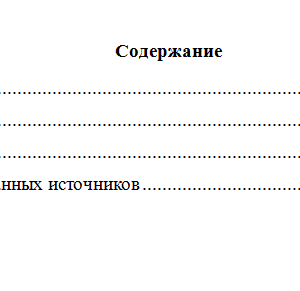 Правовые основы предупреждения преступлений. Вариант 1. НГУЭУ.