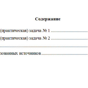 Судебная медицина и судебная психиатрия. Вариант 7. НГУЭУ.