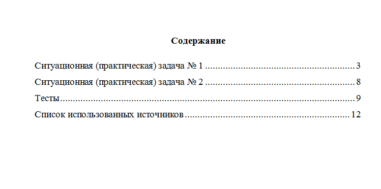 Судебная медицина и судебная психиатрия. Вариант 7. НГУЭУ.