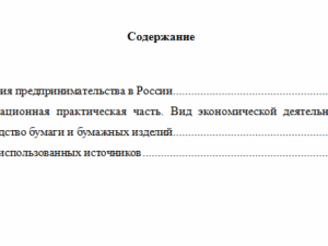 Основы предпринимательства. Вариант 4. НГУЭУ.