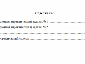 Судебная медицина и судебная психиатрия. Вариант 3. НГУЭУ.