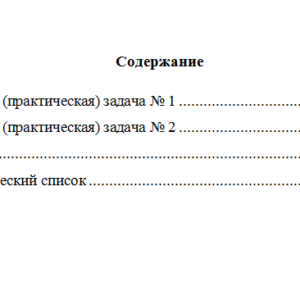 Судебная медицина и судебная психиатрия. Вариант 3. НГУЭУ.