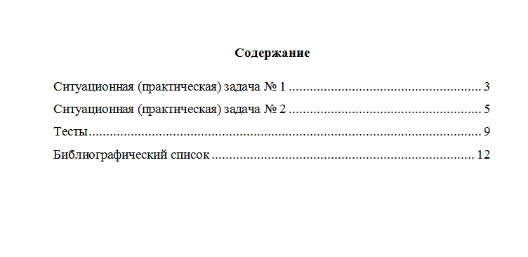 Судебная медицина и судебная психиатрия. Вариант 3. НГУЭУ.