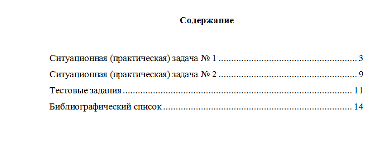 Безопасность жизнедеятельности. Вариант 5. НГУЭУ.
