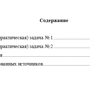 Информатика. Вариант 5. НГУЭУ.