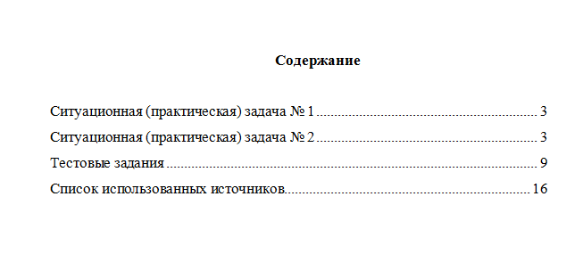 Информатика. Вариант 5. НГУЭУ.