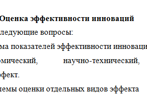 Инновационный менеджмент. Задание 2. СибУПК.