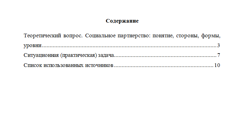 Трудовое право. Вариант 5. НГУЭУ.