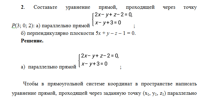 Высшая математика. Вариант 1. НГПУ. — изображение 2