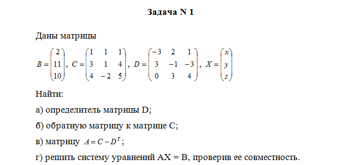 Математика. Вариант 9. НГУЭУ. — изображение 2