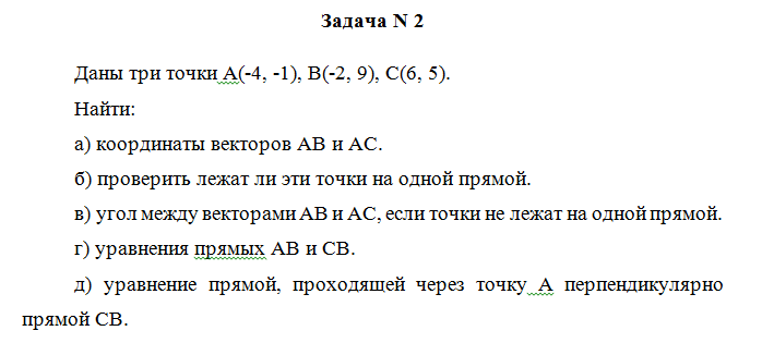 Математика. Вариант 9. НГУЭУ. — изображение 3