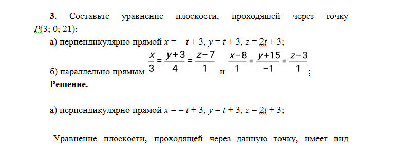Высшая математика. Вариант 1. НГПУ. — изображение 3