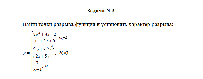 Математика. Вариант 9. НГУЭУ. — изображение 4