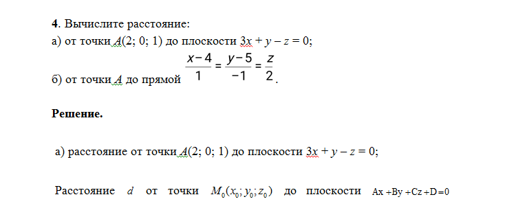 Высшая математика. Вариант 1. НГПУ. — изображение 4