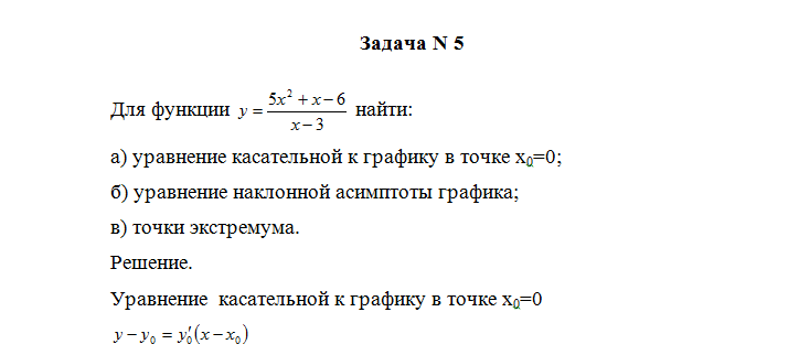 Математика. Вариант 9. НГУЭУ. — изображение 6