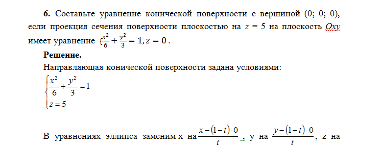Высшая математика. Вариант 1. НГПУ. — изображение 6
