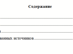 Преступления против собственности. Вариант 4. НГУЭУ.