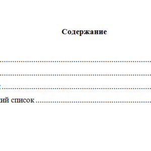 Криминология. Вариант 10. НГУЭУ.