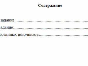 Информационные технологии. Вариант 9. НГУЭУ