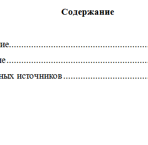 Информационные технологии. Вариант 9. НГУЭУ