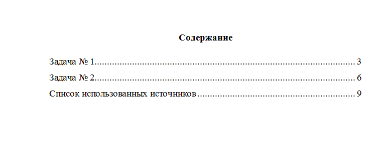 Судебная медицина. Вариант 8. Задачи