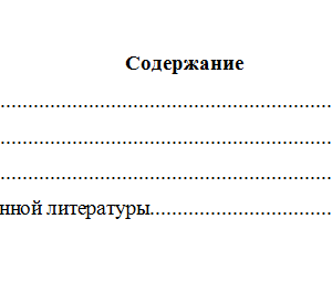 Финансовый менеджмент. Вариант 2. НГУЭУ.