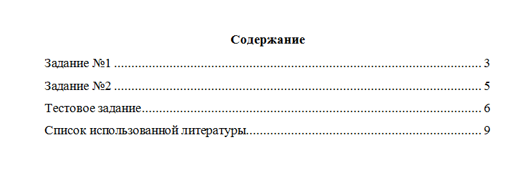 Финансовый менеджмент. Вариант 2. НГУЭУ.