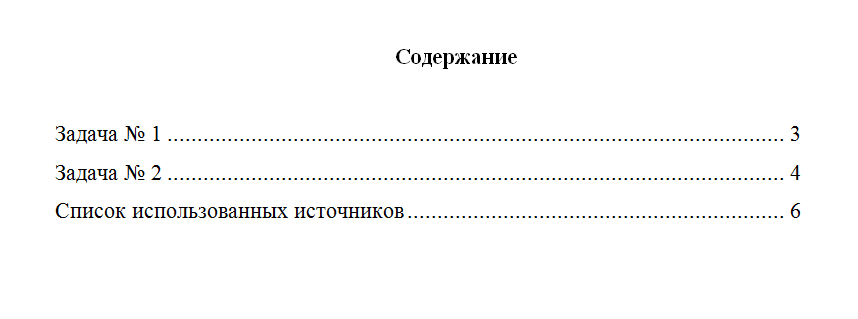 Уголовное право. Задачи