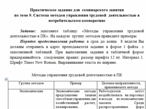 Менеджмент в некоммерческих организациях. СибУПК.