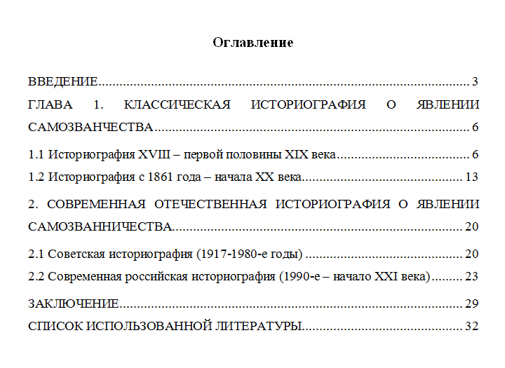 Самозванцы в историографии