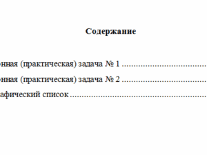Судебная психиатрия. Задачи. Вариант 8. НГУЭУ.