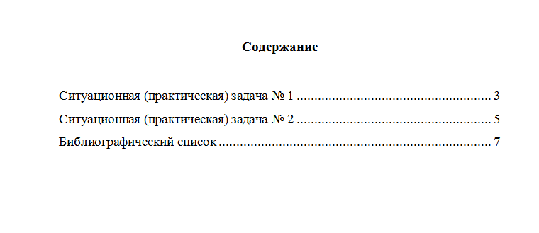 Судебная психиатрия. Задачи. Вариант 8. НГУЭУ.