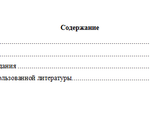 Интеллектуальное право. Вариант 5. НГУЭУ.
