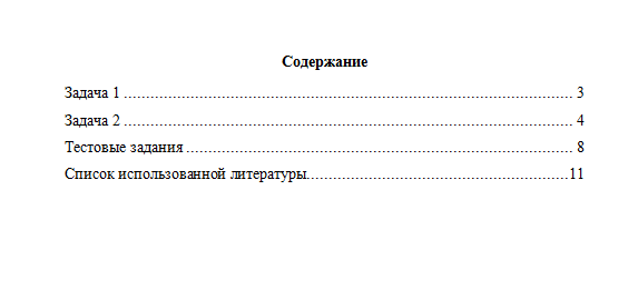 Интеллектуальное право. Вариант 5. НГУЭУ.