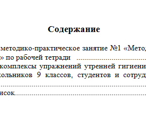 Физическая культура. Вариант 1. РАНХиГС.
