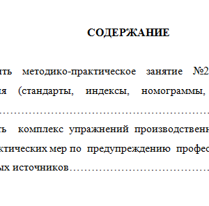 Физическая культура. Вариант 2. РАНХиГС.