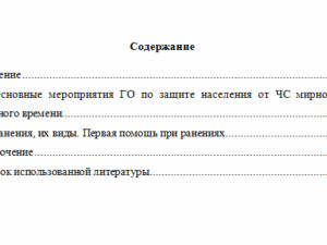 Безопасность жизнедеятельности. Контрольная работа.