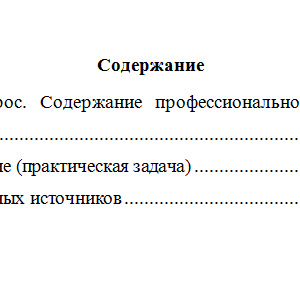 Введение в специальность. Вариант 7. НГУЭУ.