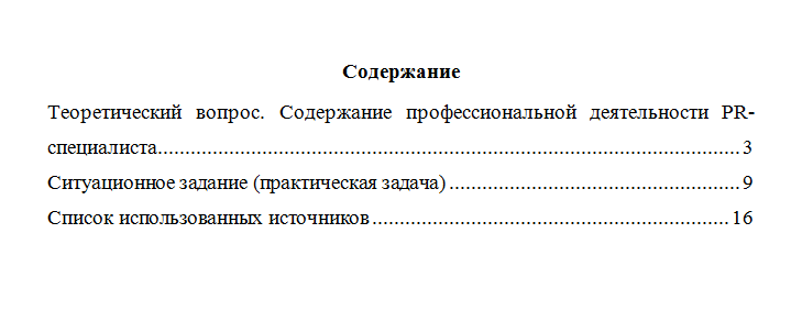Введение в специальность. Вариант 7. НГУЭУ.