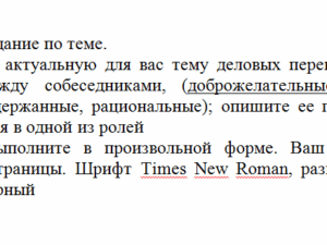 Культура речи и деловое общение. ТК 6. СибУПК.