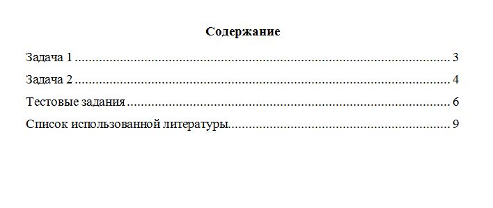 Гражданское право. Вариант 8. НГУЭУ.