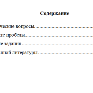 Психология и педагогика. Вариант 19. Московский государственный технологический университет «СТАНКИН».